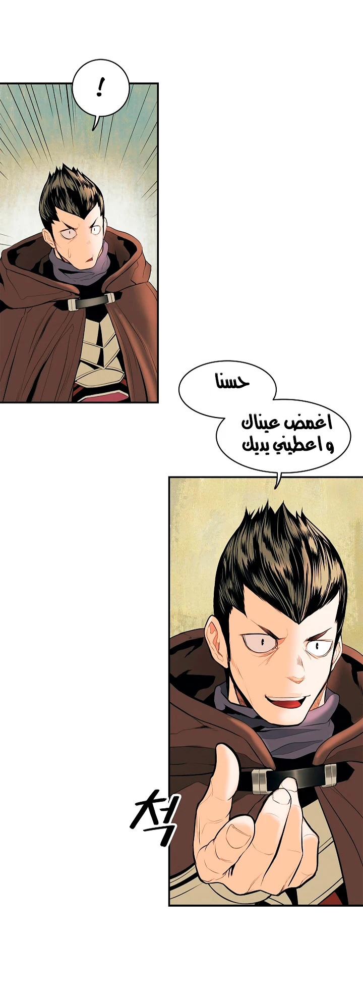 صفحة 38 — MookHyang - Dark Lady الفصل 16