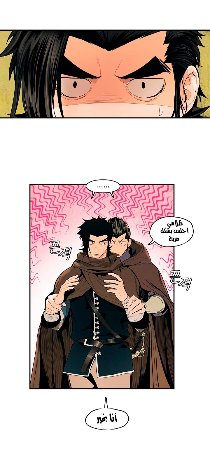 صفحة 39 — MookHyang - Dark Lady الفصل 16