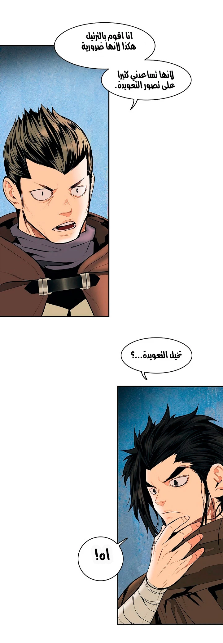 صفحة 31 — MookHyang - Dark Lady الفصل 16