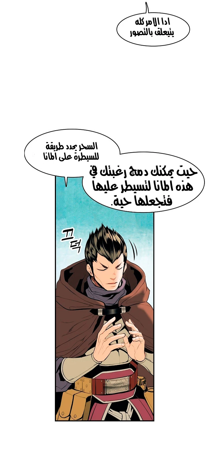 صفحة 33 — MookHyang - Dark Lady الفصل 16