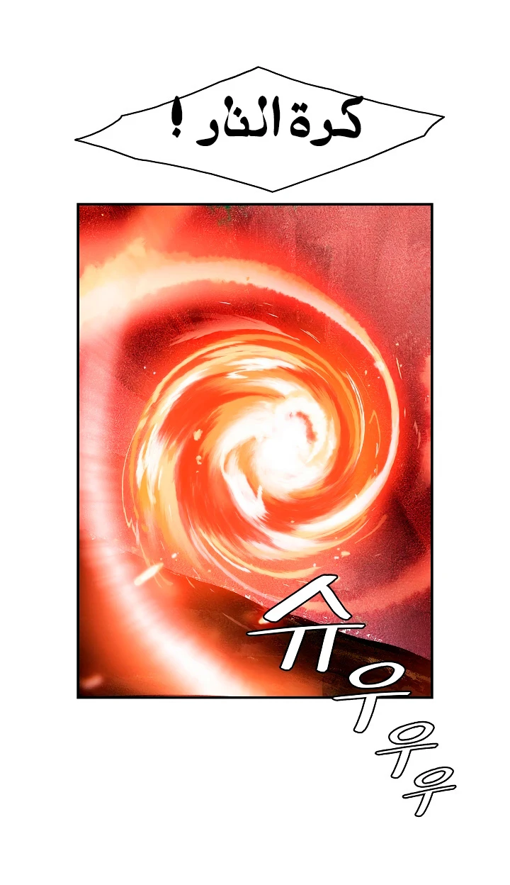 صفحة 46 — MookHyang - Dark Lady الفصل 16