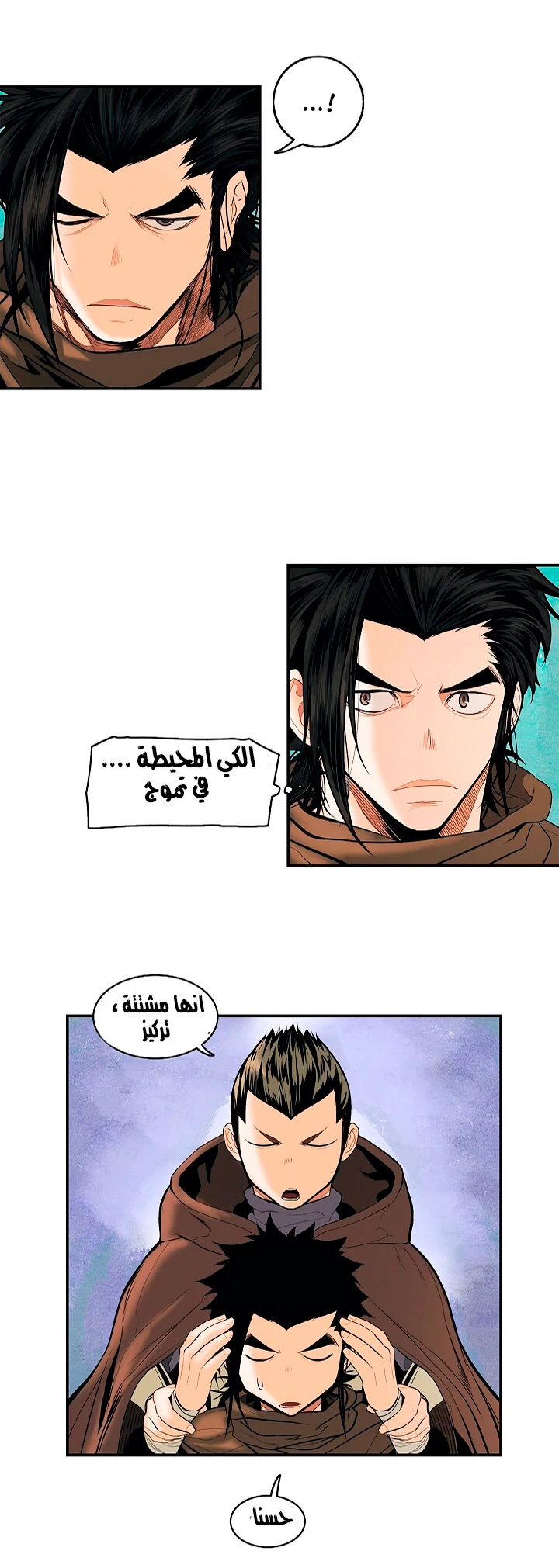 صفحة 42 — MookHyang - Dark Lady الفصل 16