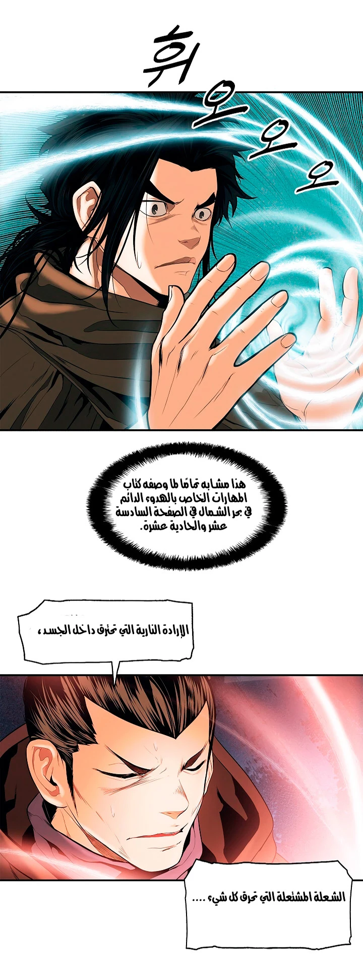 صفحة 44 — MookHyang - Dark Lady الفصل 16