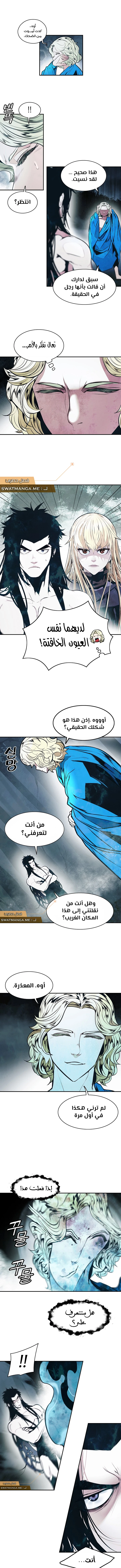 صفحة 7 — MookHyang - Dark Lady الفصل 160