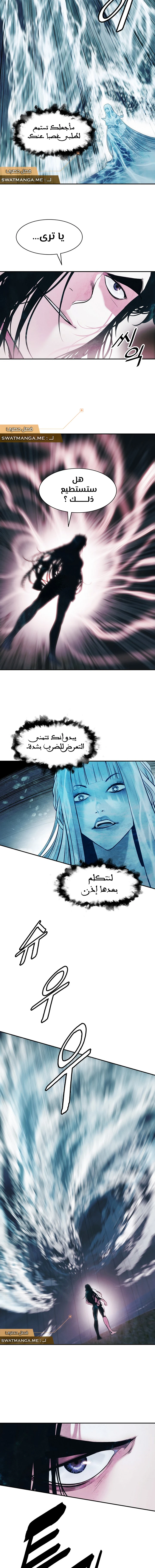 صفحة 9 — MookHyang - Dark Lady الفصل 160