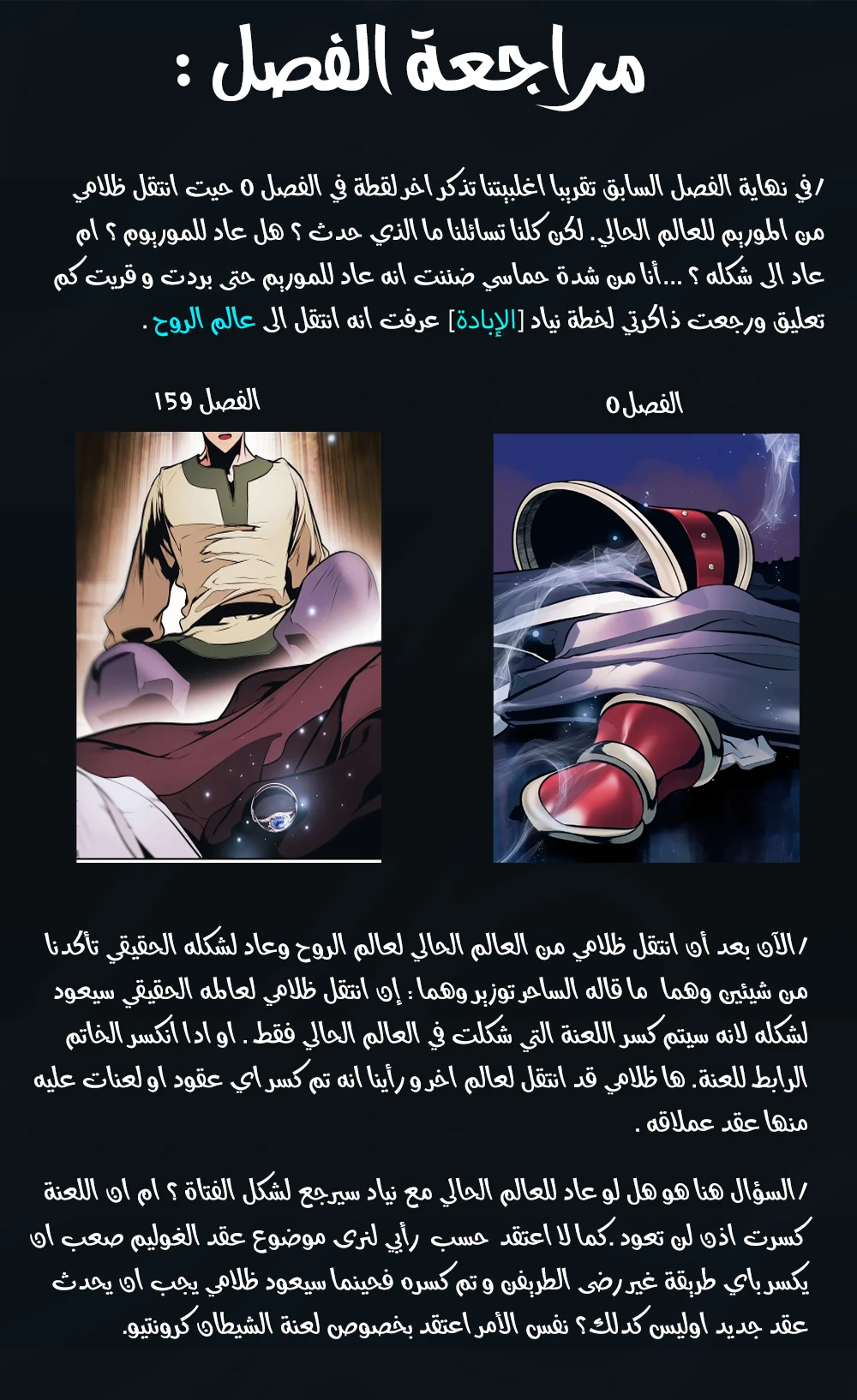 صفحة 13 — MookHyang - Dark Lady الفصل 160