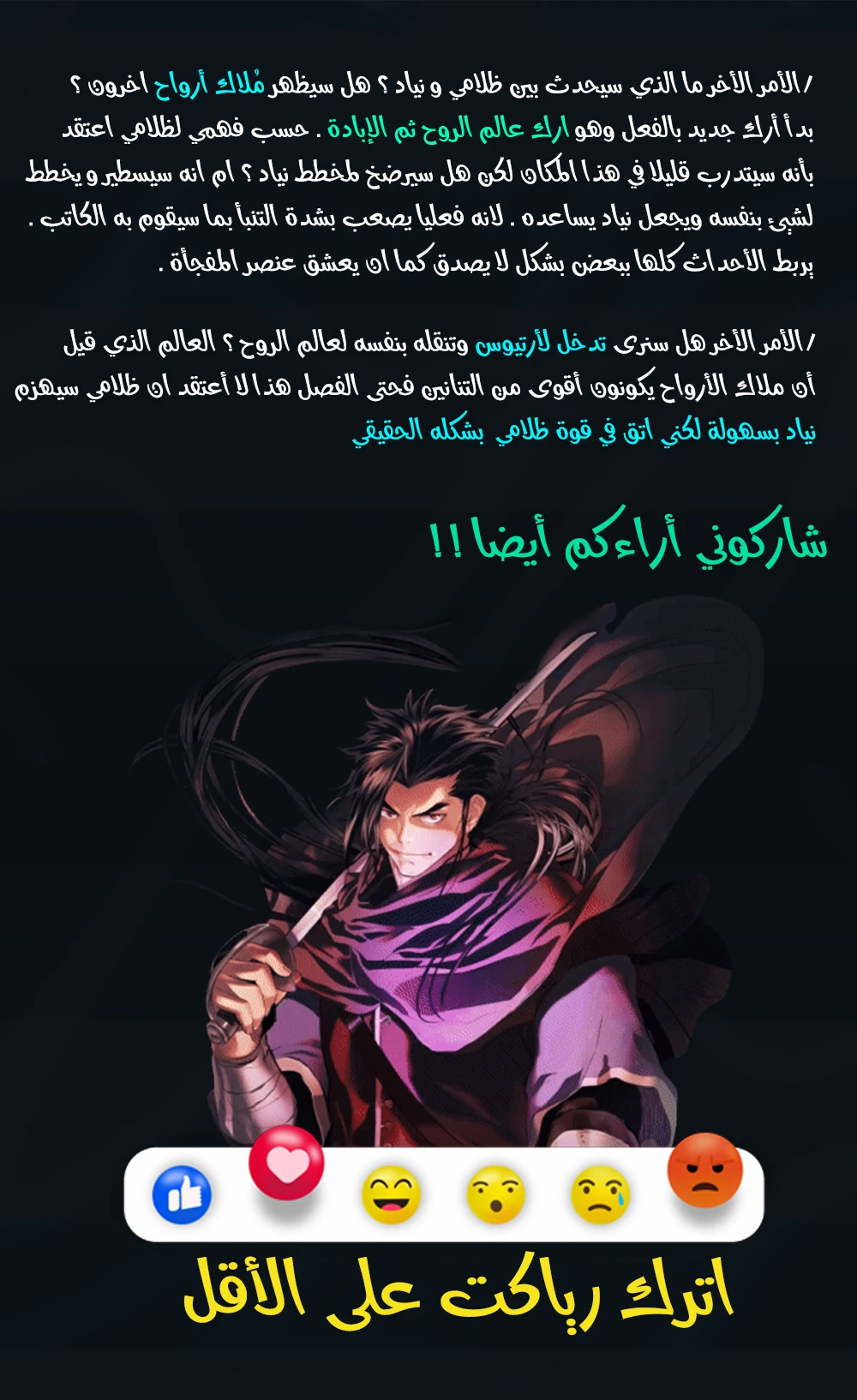صفحة 14 — MookHyang - Dark Lady الفصل 160