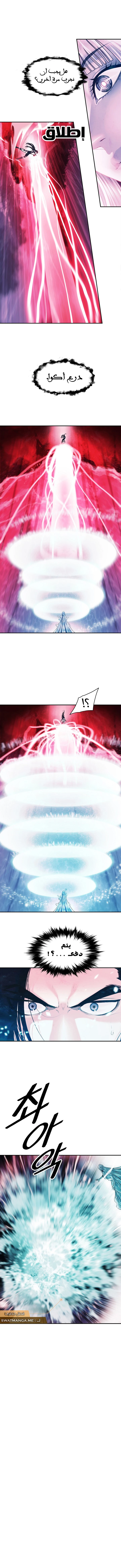 صفحة 3 — MookHyang - Dark Lady الفصل 161