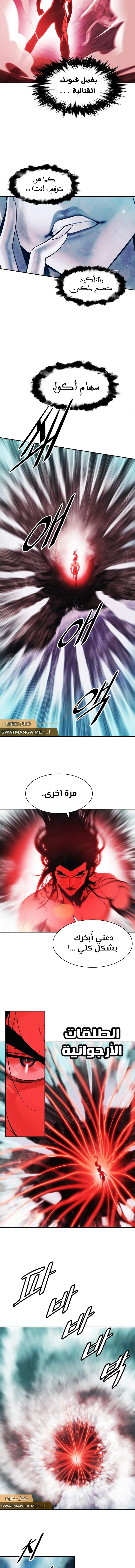 صفحة 5 — MookHyang - Dark Lady الفصل 161