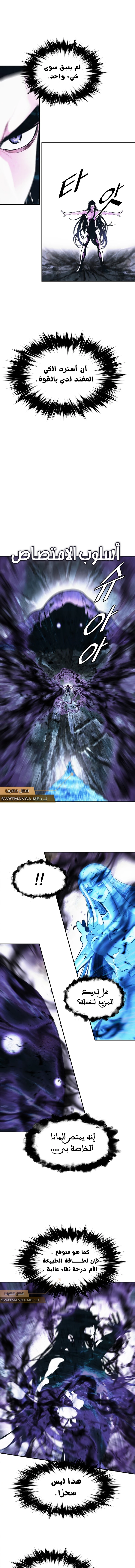 صفحة 12 — MookHyang - Dark Lady الفصل 162