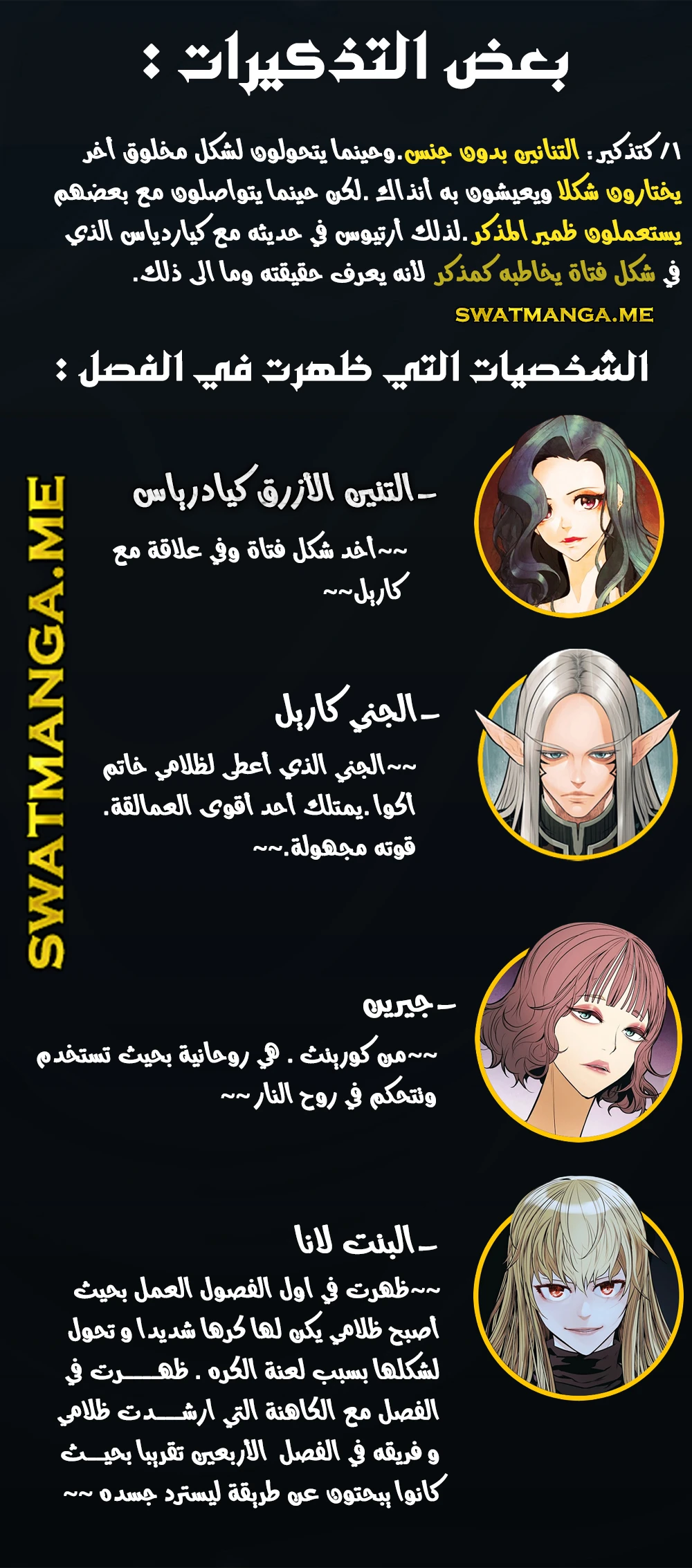 صفحة 14 — MookHyang - Dark Lady الفصل 162