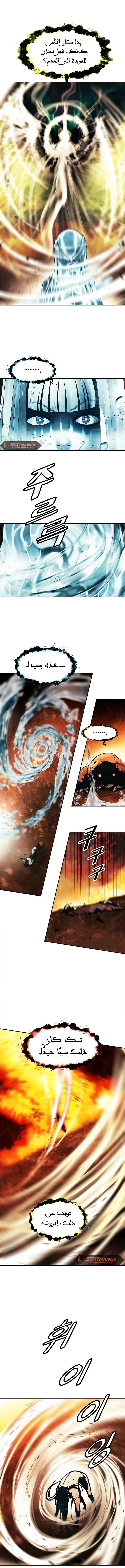 صفحة 13 — MookHyang - Dark Lady الفصل 163