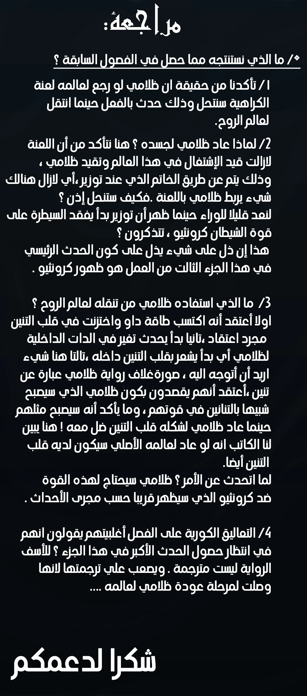 صفحة 15 — MookHyang - Dark Lady الفصل 164