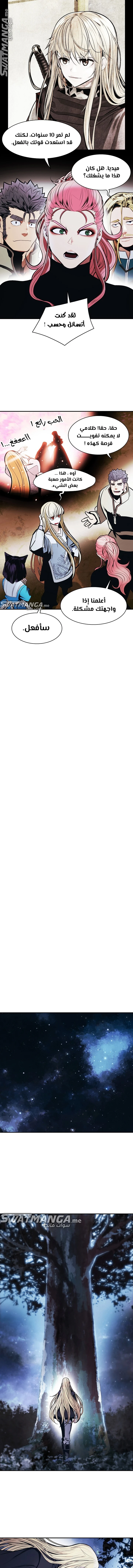 صفحة 12 — MookHyang - Dark Lady الفصل 164