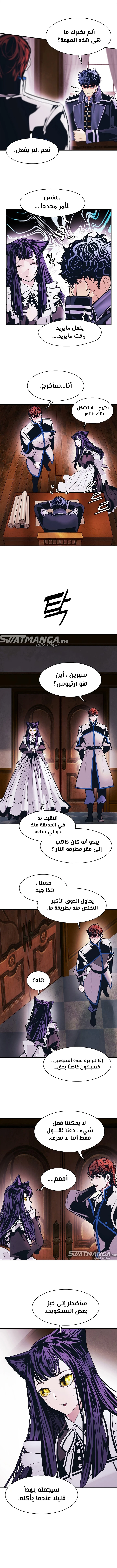 صفحة 7 — MookHyang - Dark Lady الفصل 165