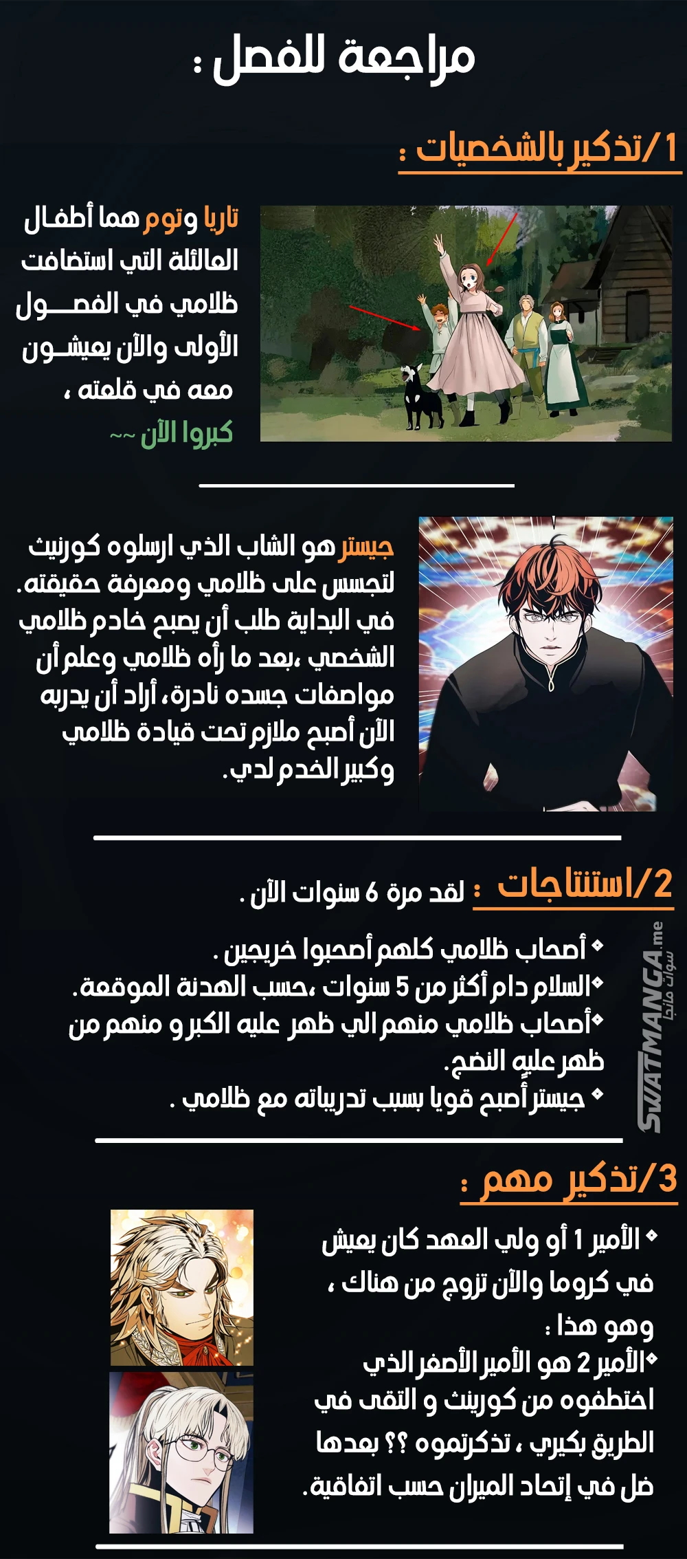 صفحة 13 — MookHyang - Dark Lady الفصل 165