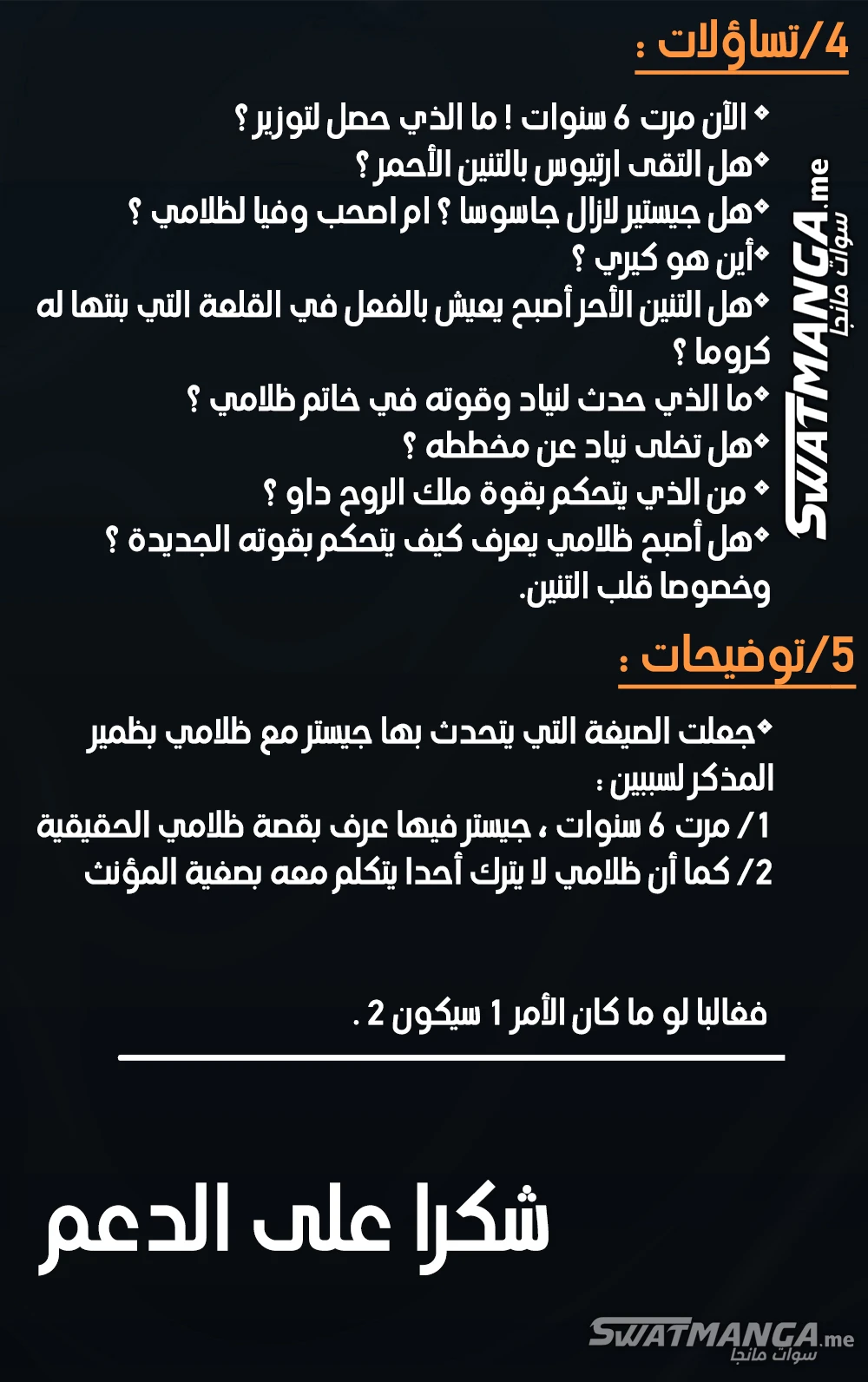 صفحة 14 — MookHyang - Dark Lady الفصل 165