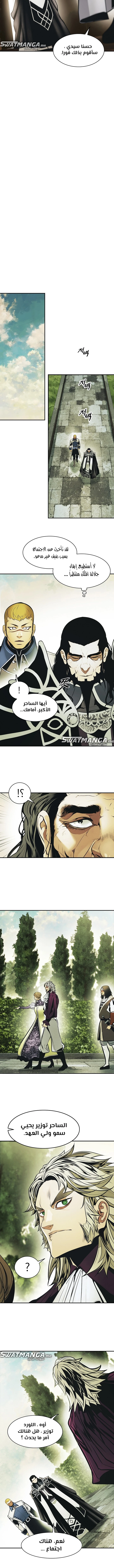 صفحة 8 — MookHyang - Dark Lady الفصل 166