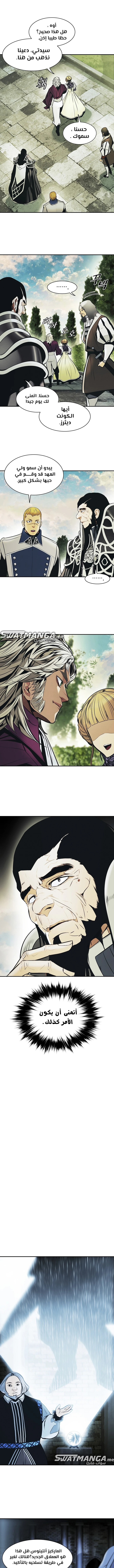 صفحة 9 — MookHyang - Dark Lady الفصل 166