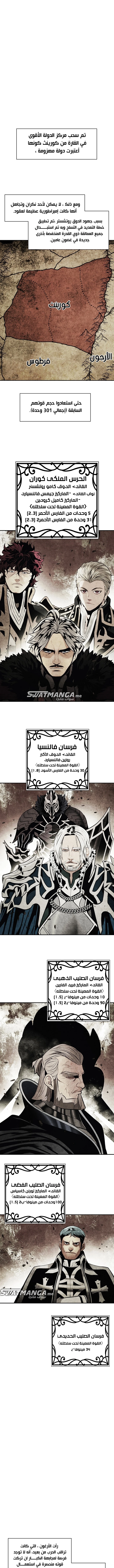 صفحة 4 — MookHyang - Dark Lady الفصل 168