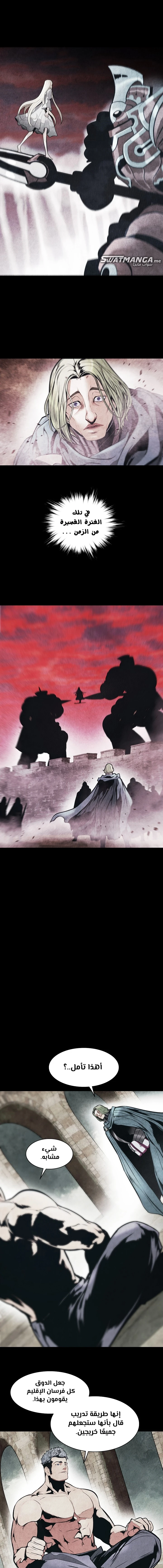 صفحة 5 — MookHyang - Dark Lady الفصل 169