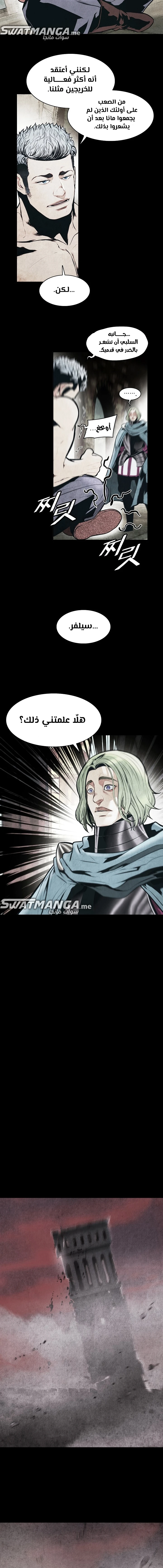 صفحة 6 — MookHyang - Dark Lady الفصل 169