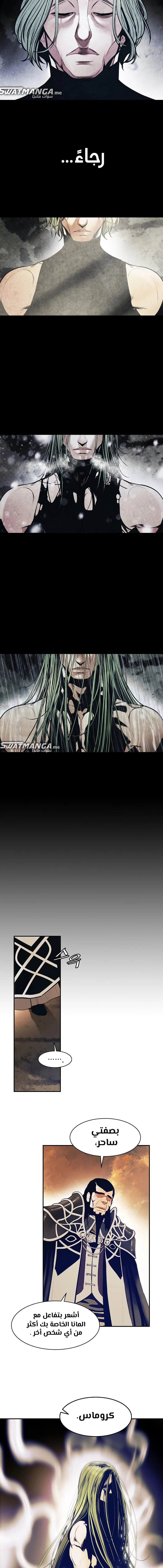 صفحة 8 — MookHyang - Dark Lady الفصل 169