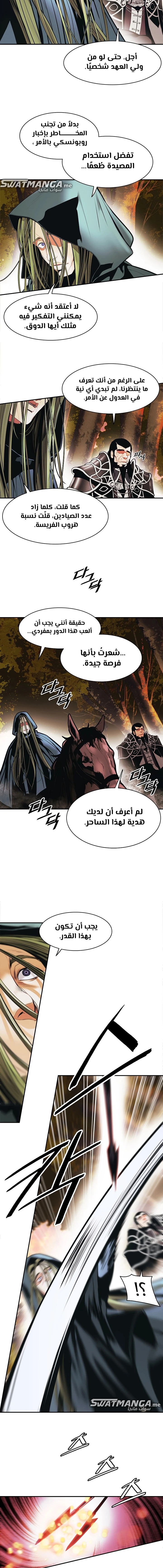 صفحة 10 — MookHyang - Dark Lady الفصل 169