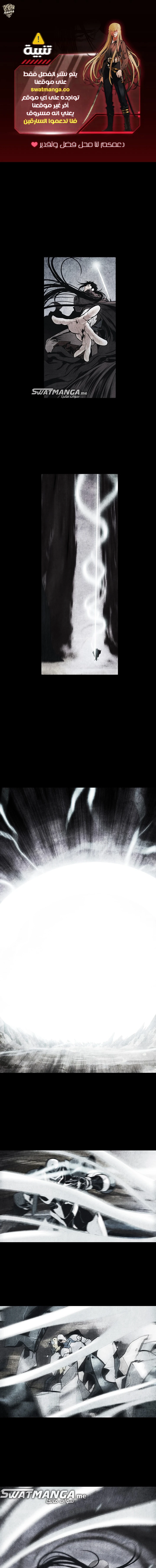 صفحة 2 — MookHyang - Dark Lady الفصل 169