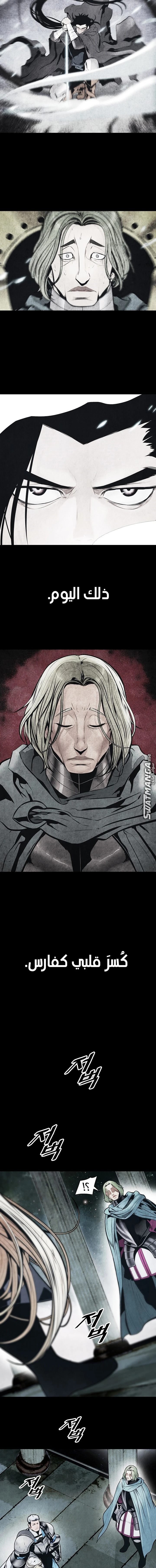 صفحة 3 — MookHyang - Dark Lady الفصل 169