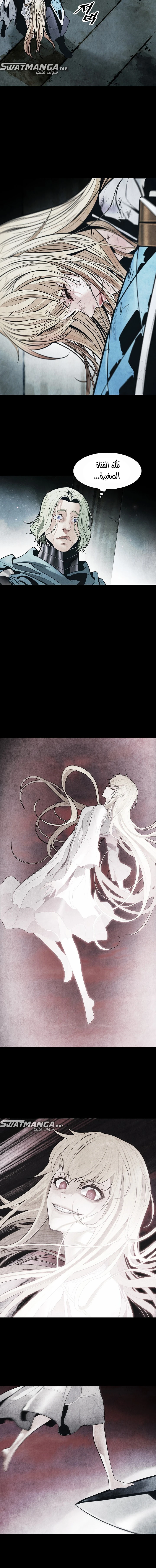 صفحة 4 — MookHyang - Dark Lady الفصل 169