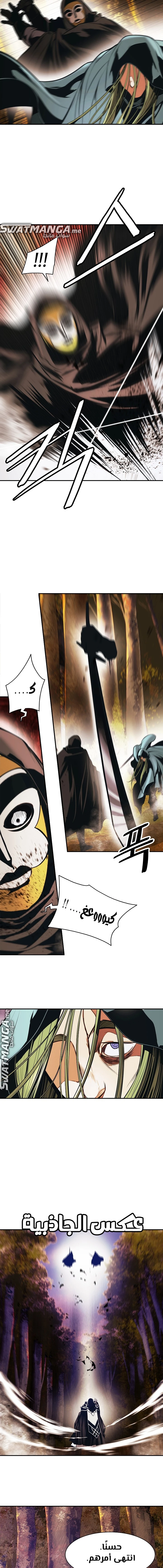 صفحة 16 — MookHyang - Dark Lady الفصل 169