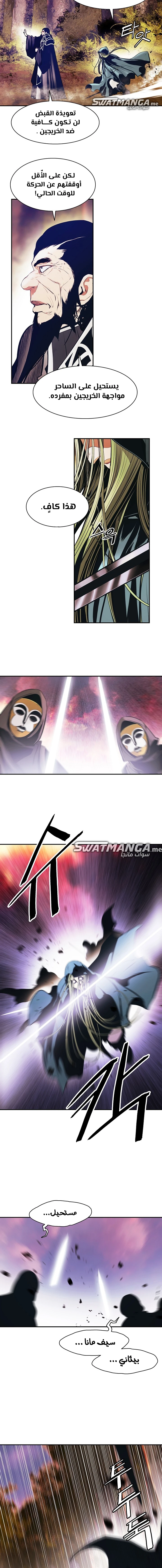 صفحة 17 — MookHyang - Dark Lady الفصل 169