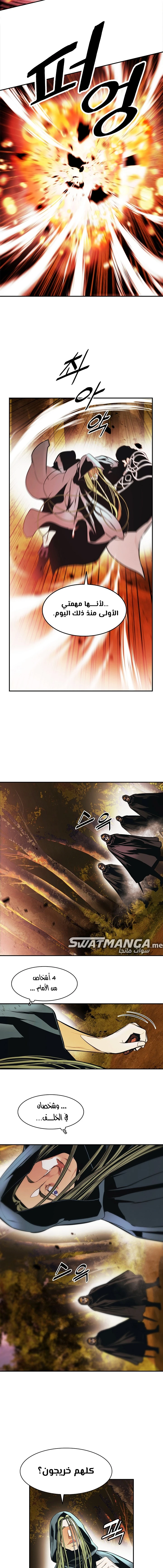 صفحة 11 — MookHyang - Dark Lady الفصل 169