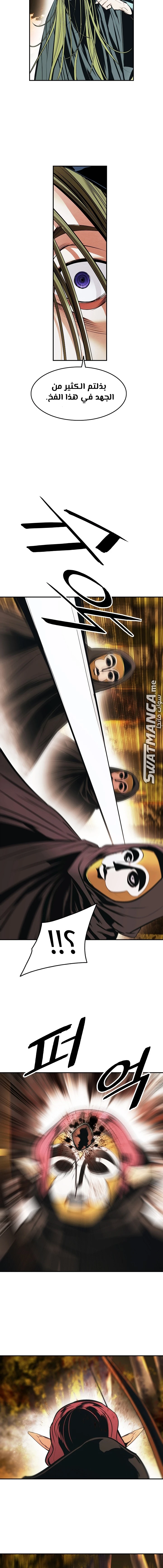 صفحة 12 — MookHyang - Dark Lady الفصل 169