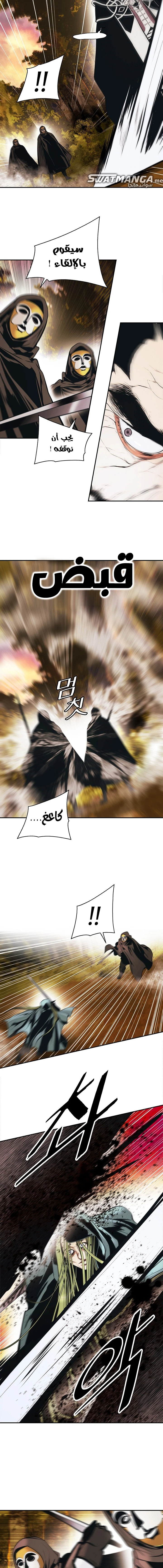 صفحة 14 — MookHyang - Dark Lady الفصل 169