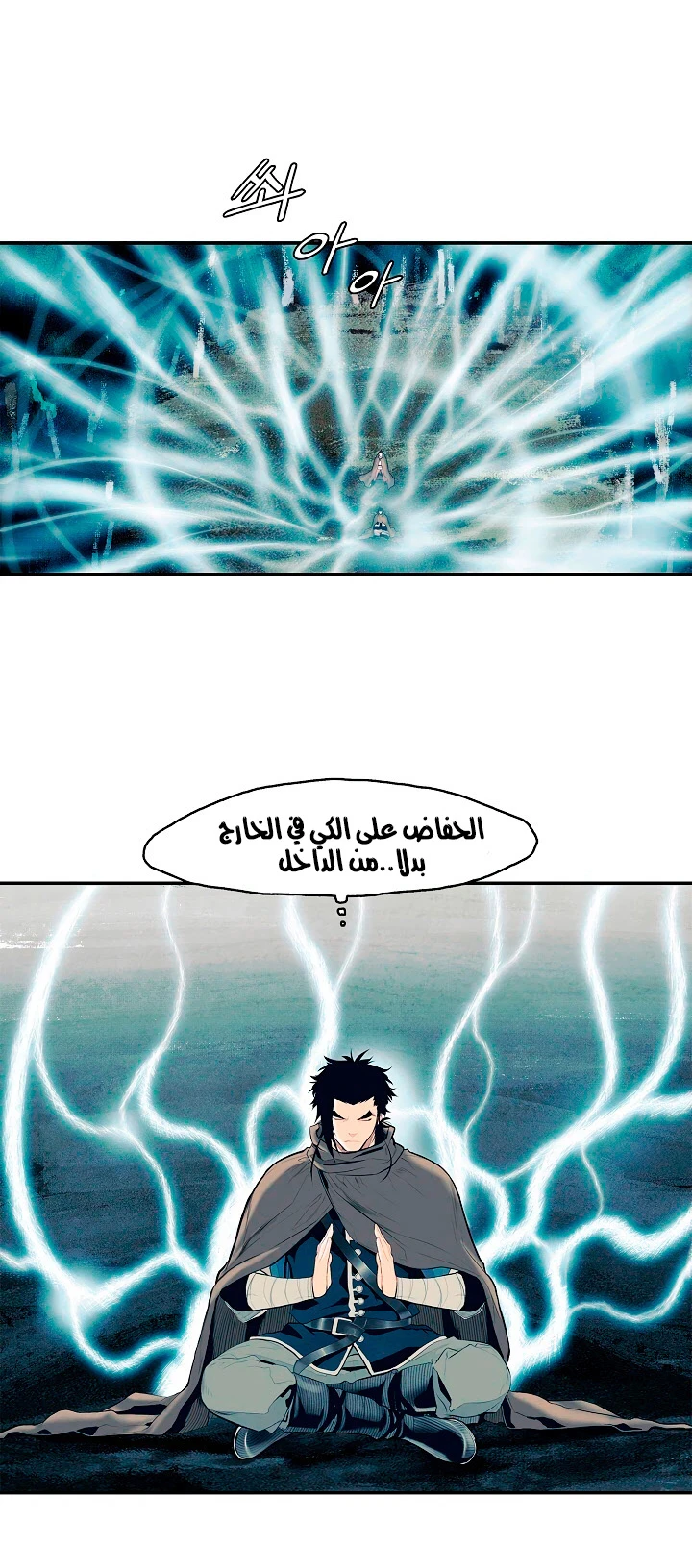 صفحة 5 — MookHyang - Dark Lady الفصل 17