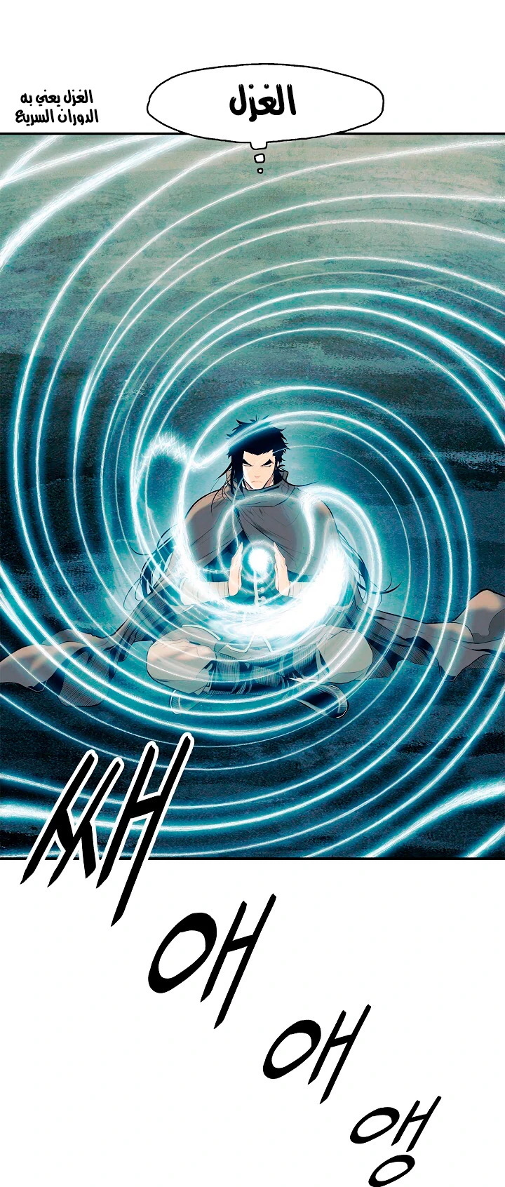 صفحة 6 — MookHyang - Dark Lady الفصل 17