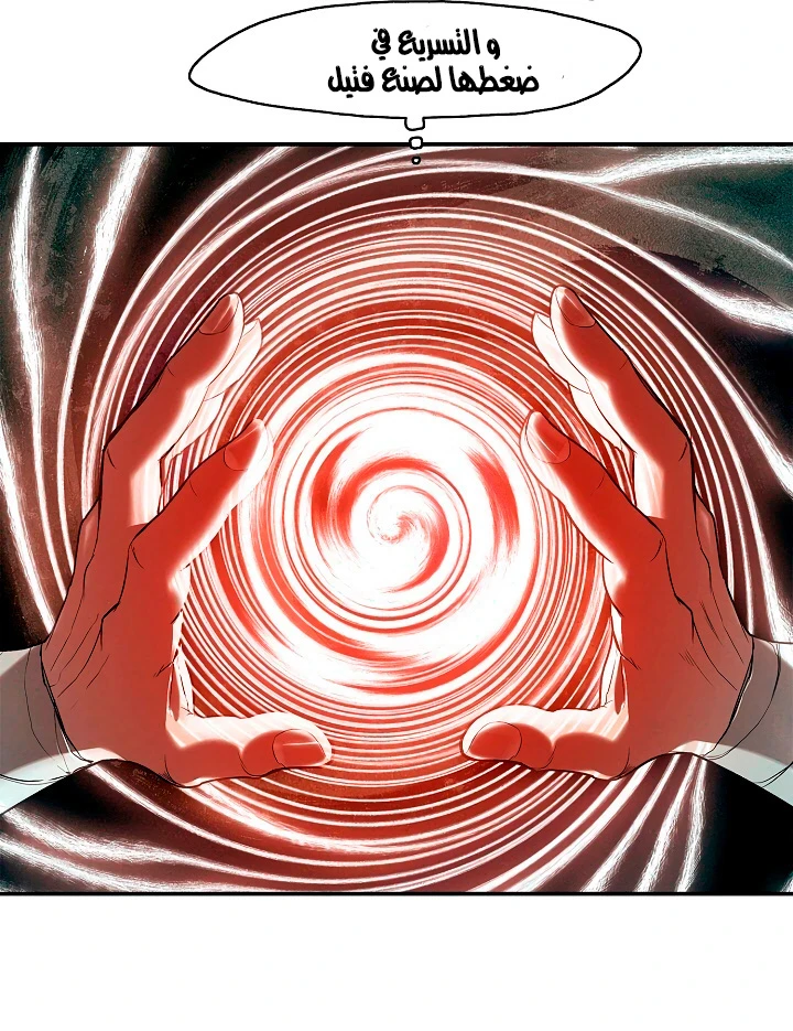 صفحة 7 — MookHyang - Dark Lady الفصل 17