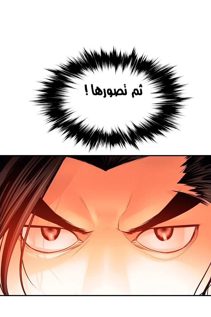 صفحة 8 — MookHyang - Dark Lady الفصل 17