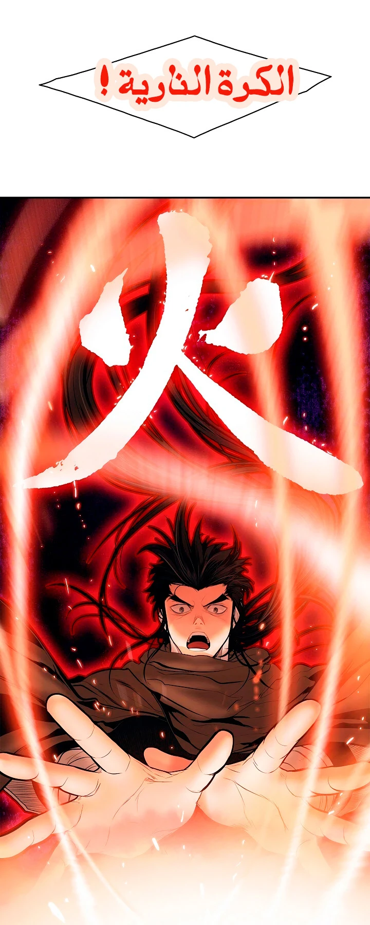 صفحة 9 — MookHyang - Dark Lady الفصل 17