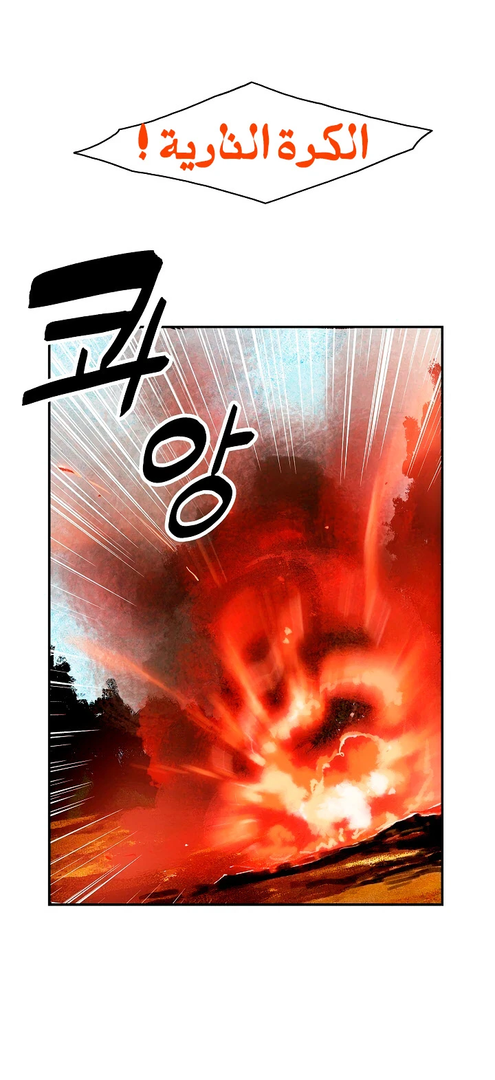 صفحة 2 — MookHyang - Dark Lady الفصل 17