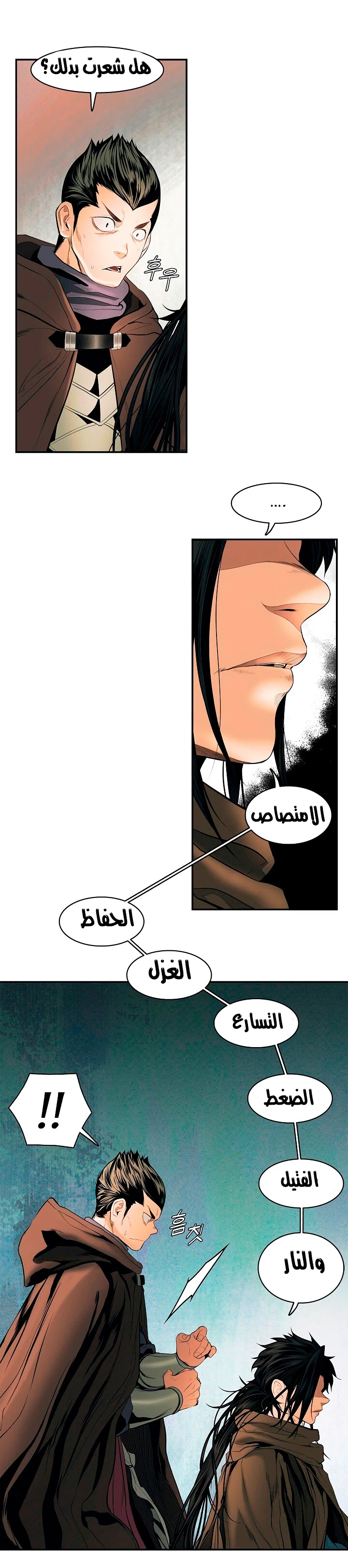 صفحة 3 — MookHyang - Dark Lady الفصل 17