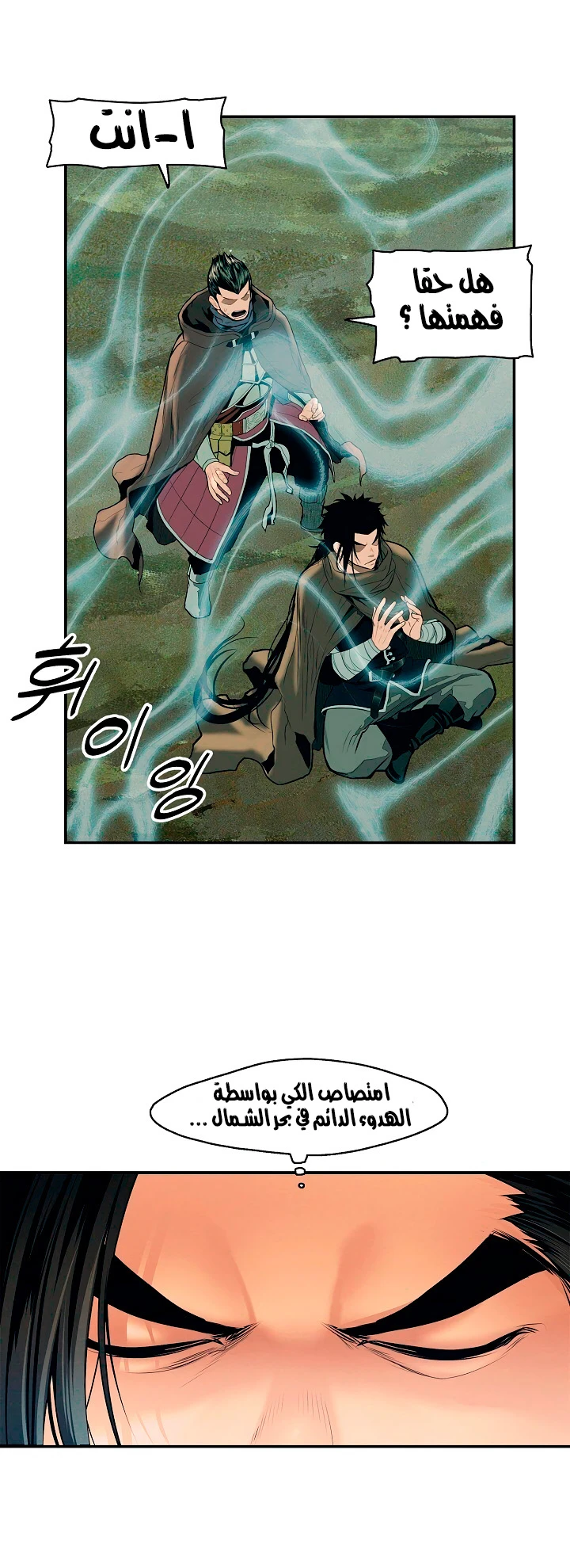 صفحة 4 — MookHyang - Dark Lady الفصل 17