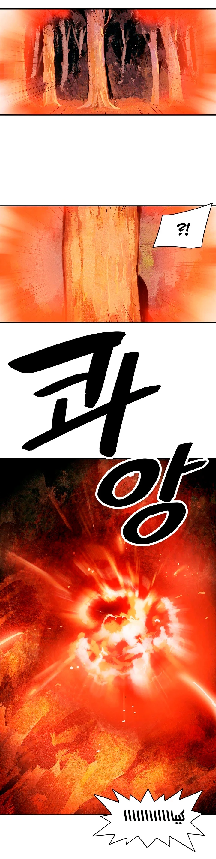 صفحة 15 — MookHyang - Dark Lady الفصل 17