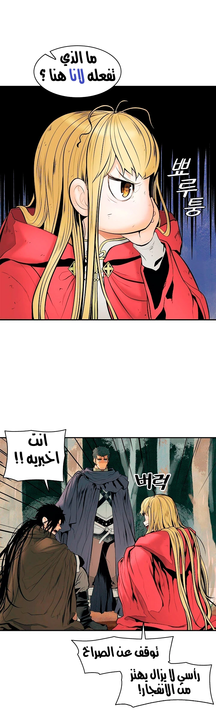 صفحة 19 — MookHyang - Dark Lady الفصل 17