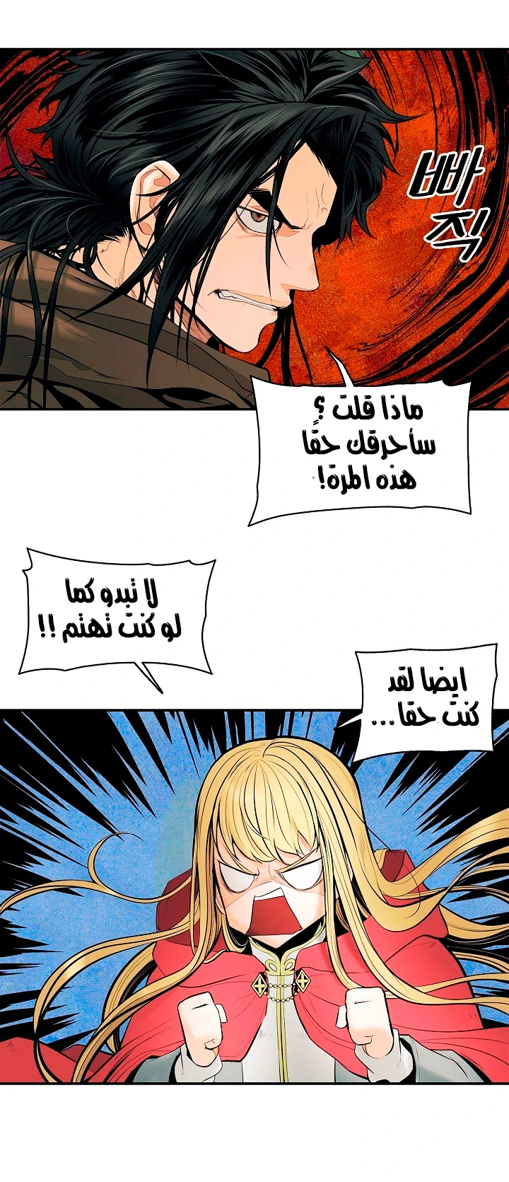 صفحة 20 — MookHyang - Dark Lady الفصل 17