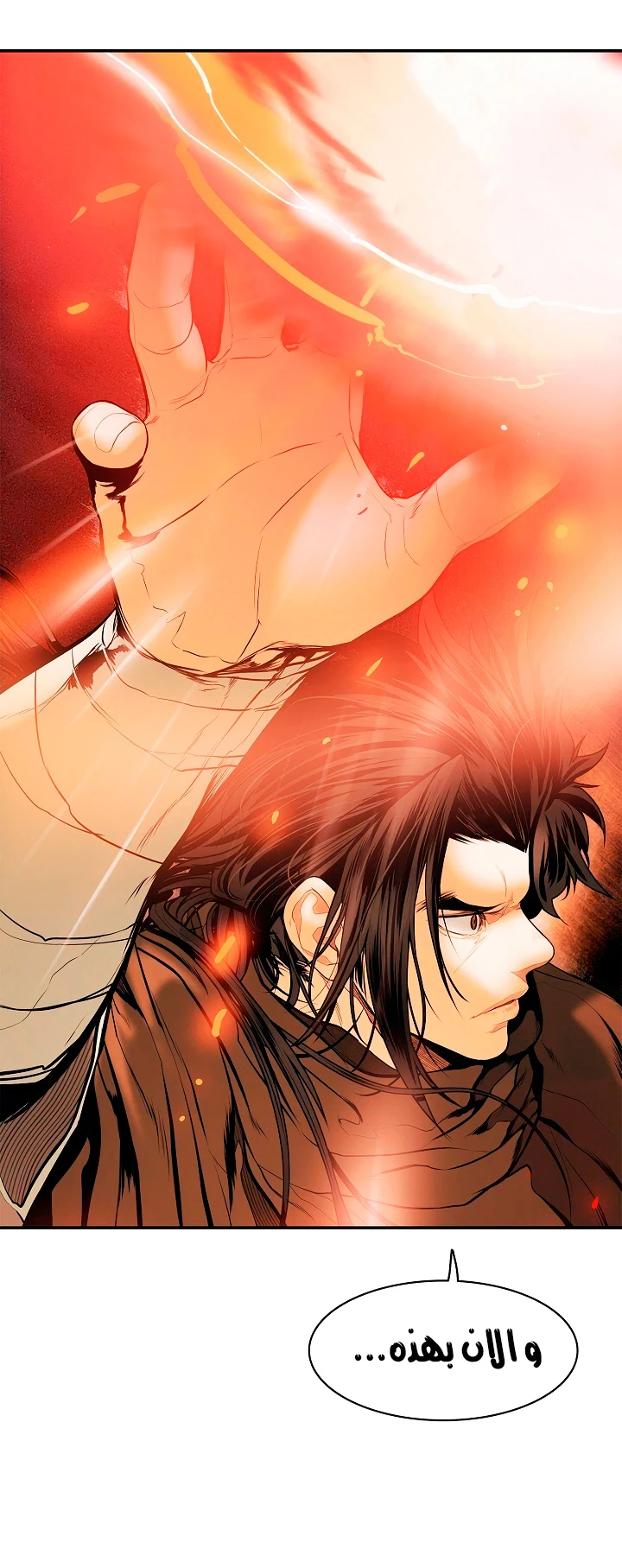 صفحة 12 — MookHyang - Dark Lady الفصل 17