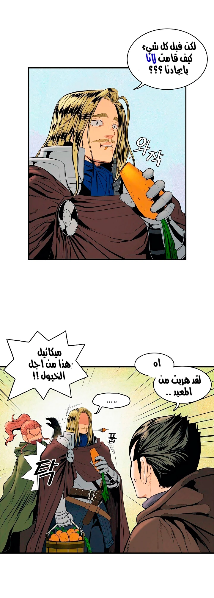 صفحة 26 — MookHyang - Dark Lady الفصل 17