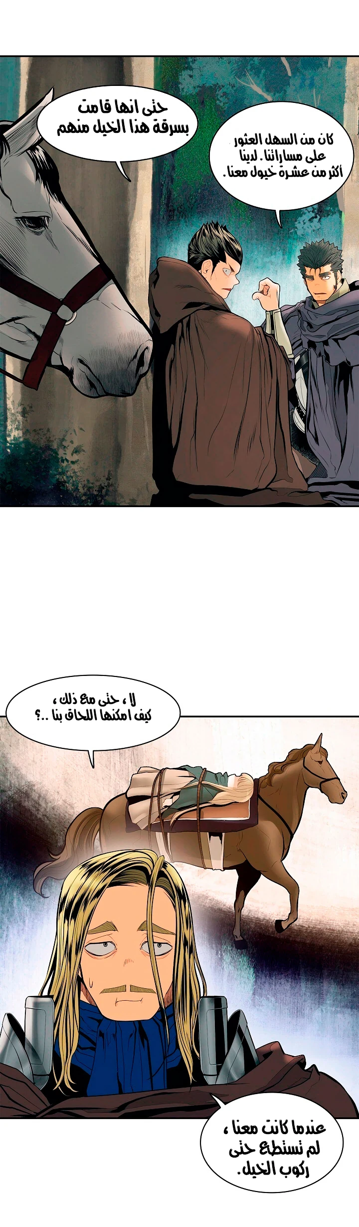 صفحة 27 — MookHyang - Dark Lady الفصل 17